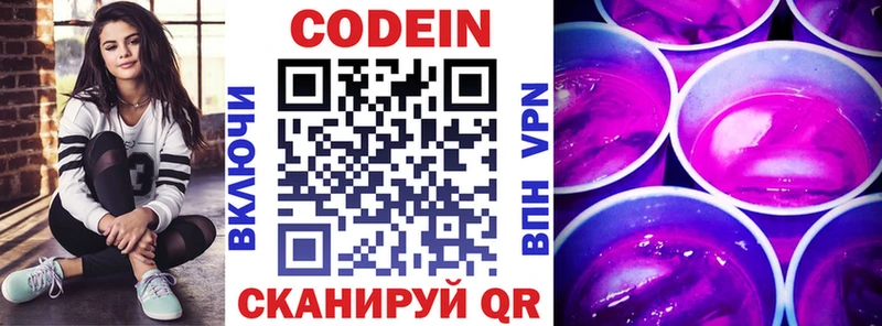 кракен вход  купить  сайты  Дубовка  Кодеин напиток Lean (лин) 