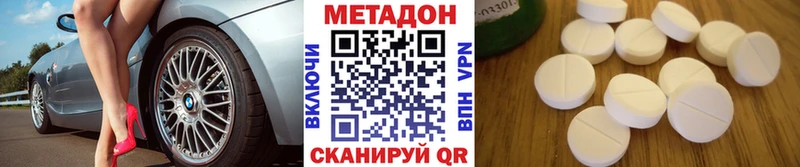 купить закладку  Дубовка  Метадон белоснежный 